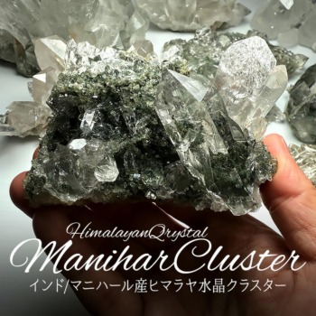 [1/27]インド/マニハール産ヒマラヤ水晶クラスター（貴重なストック品）