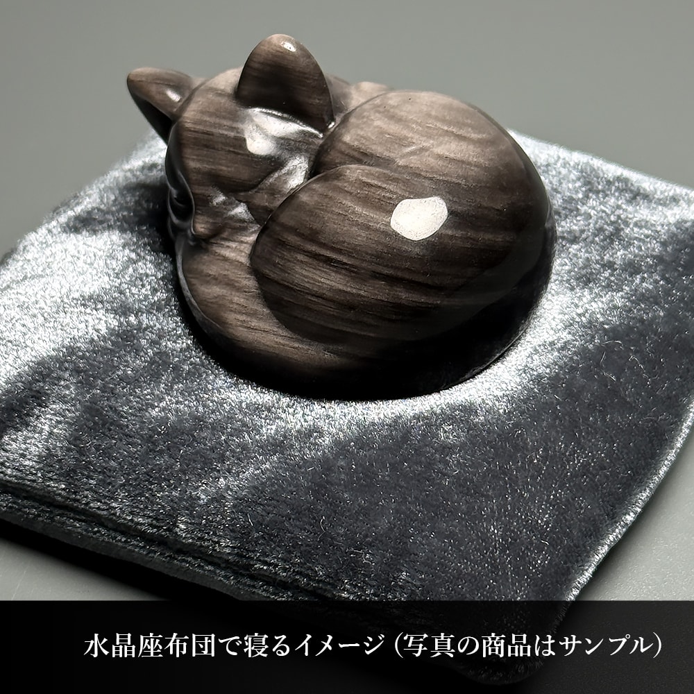 シルバーオブシディアン猫 (黒曜石彫刻) - 埼玉県吉川市の天然石専門店・水晶パワーストーン通販 Infonix(インフォニック)