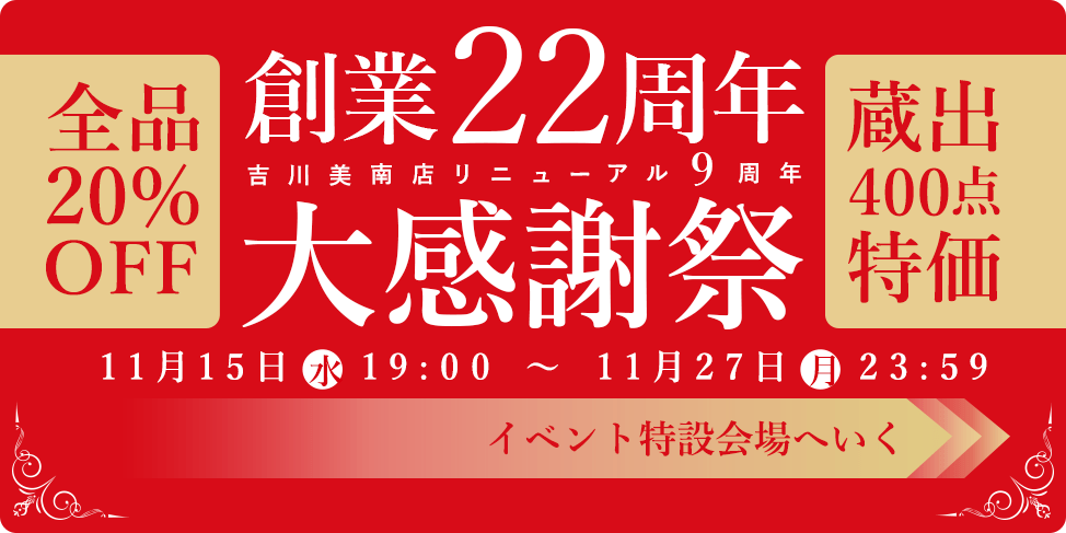 埼玉県吉川市の天然石専門店・水晶パワーストーン通販 Infonix